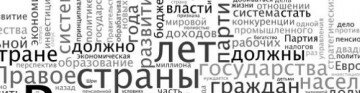 Темы по лексикологии
