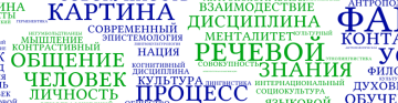 Предмет исследования корпусной лингвистики. Развитие лингвистических корпусов в мире: первое и второе поколение